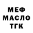 МЕФ мука Takeda Mori