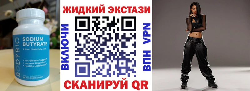 darknet наркотические препараты  кракен зеркало  Приморск  БУТИРАТ оксана 