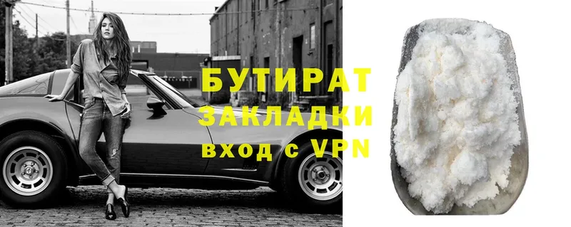 БУТИРАТ вода  Приморск 