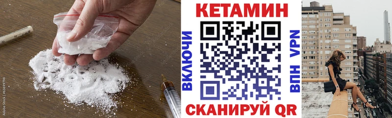 КЕТАМИН ketamine  Приморск 
